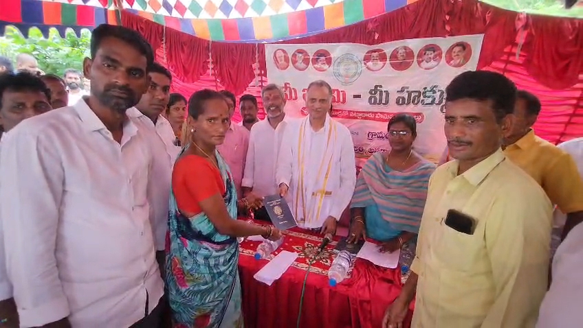 రైతుల భూములకు శాశ్వత రక్షణే కూటమి ప్రభుత్వ లక్ష్యం: ఎమ్మెల్యే బండారు